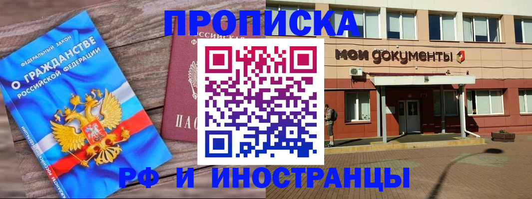временная регистрация надежно в Кимовске