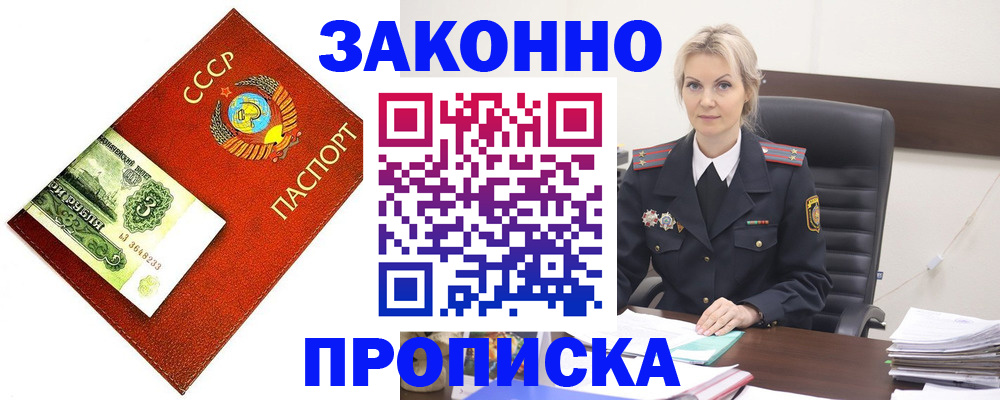 прописка по РВП в Кимовске