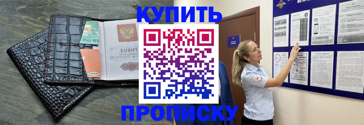 прописка штамп в Кимовске