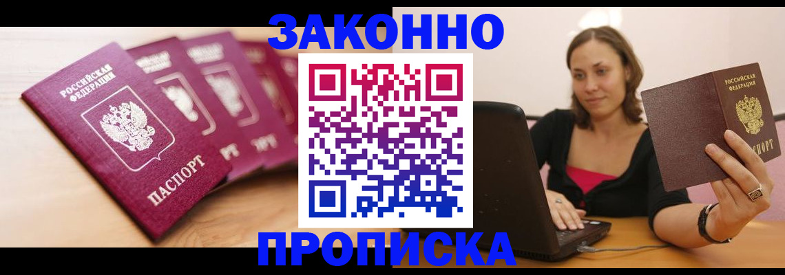 регистрация по договору с собственником в Кимовске