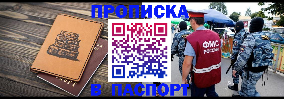 временная регистрация 2025 в Кимовске