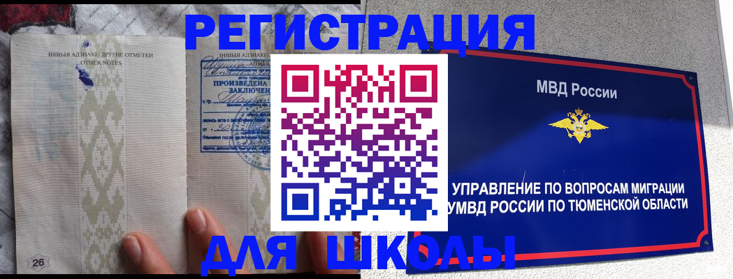 помощь с пропиской для детского сада в Кимовске